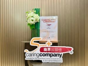 Receive Caring Company 5 Years Plus Logo for 7 Consecutive Years