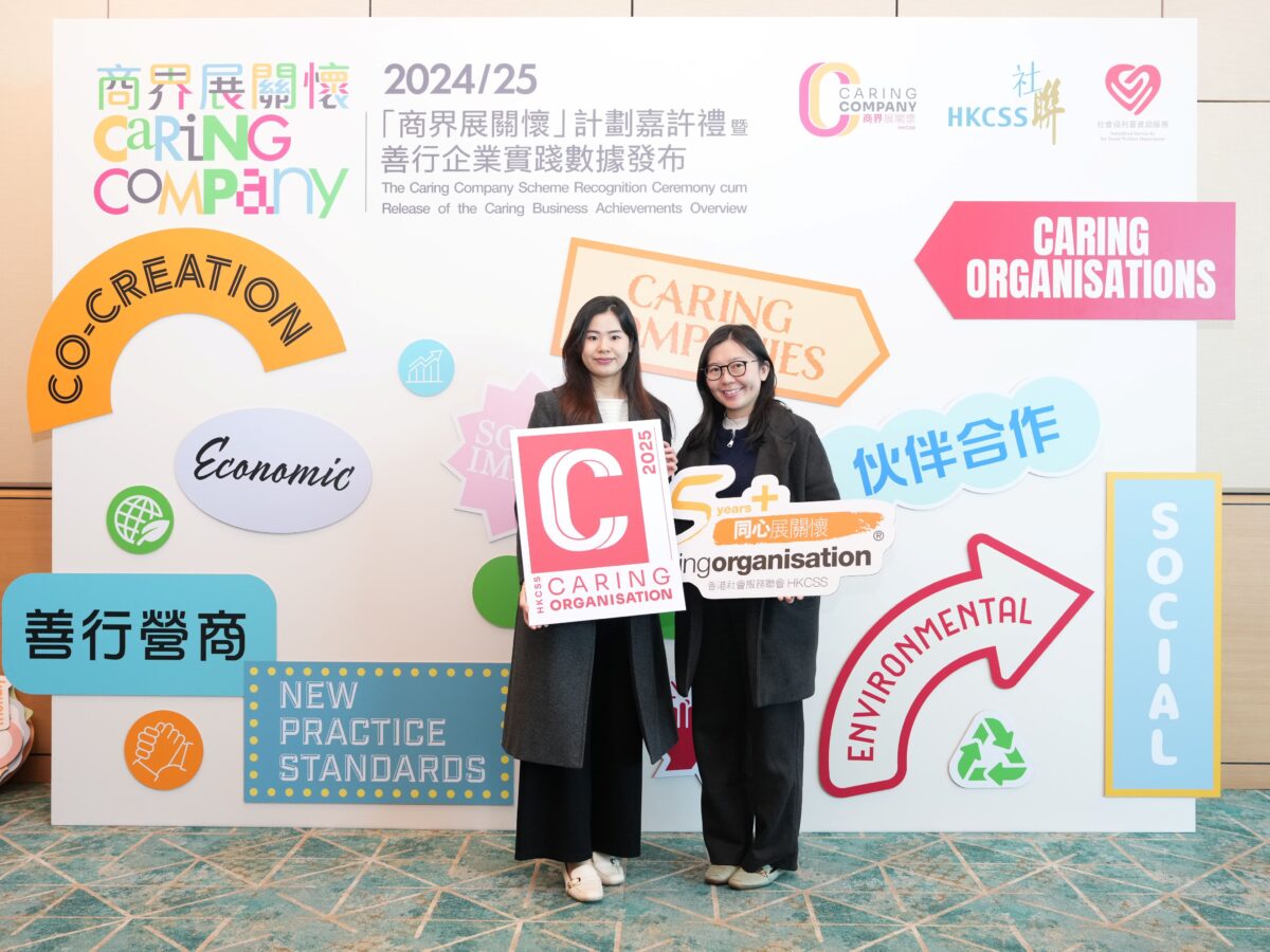 Actively participating in the “Caring Company” Scheme for 8 consecutive years